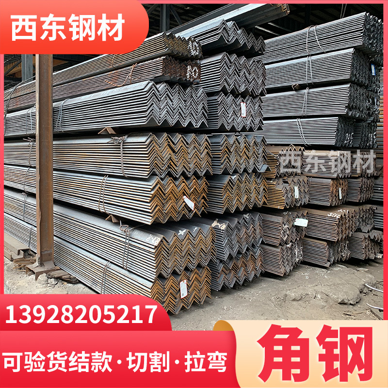 香港角铁 柳州角钢价格 广西梧州钢材市场 4号等边角钢 东莞钢材批发