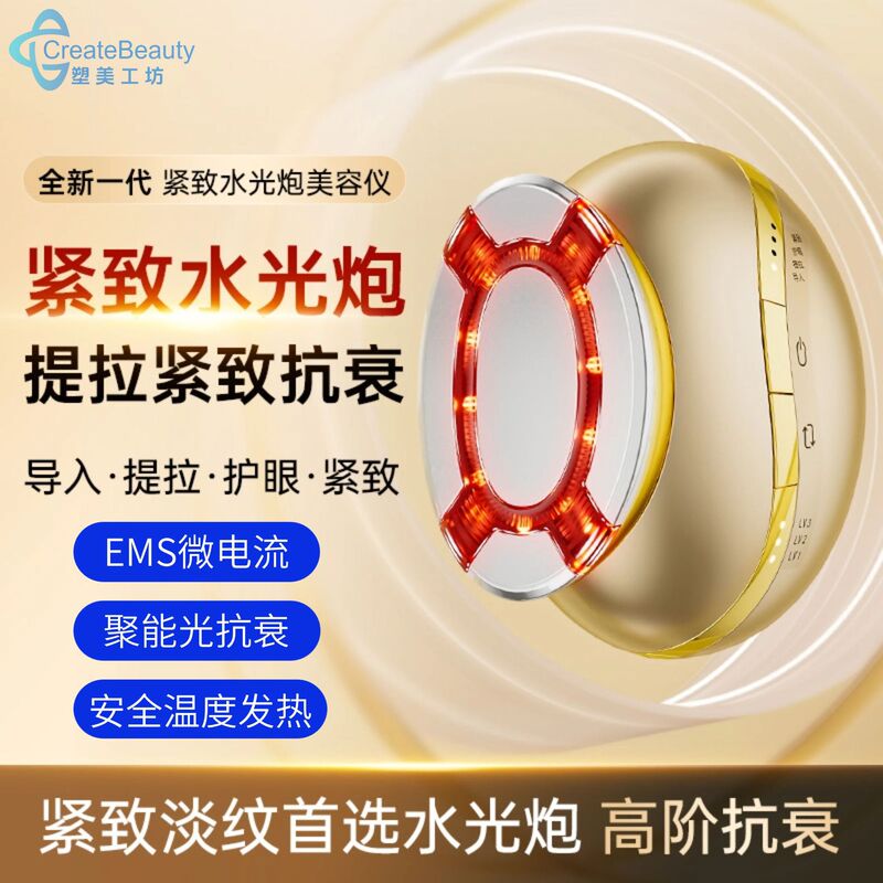 【黄金胶原炮】EMS微电流大熨斗射频美容仪提拉紧致彩光导入家用|undefined