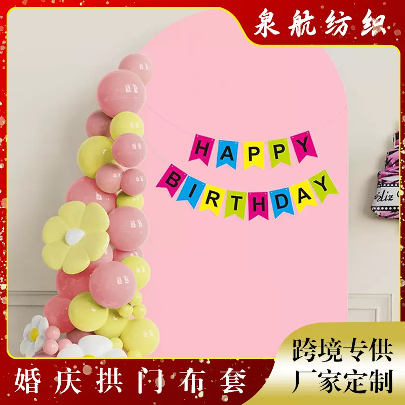 亚马逊热卖场景布置拱门套铁艺U型拱门婚礼派对背景布装饰背景墙