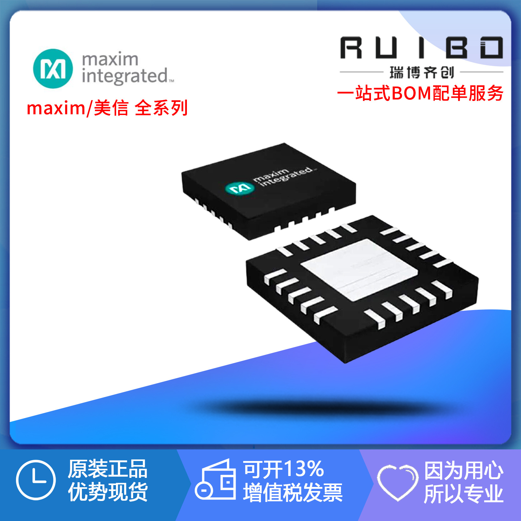 美信maxim安装温度传感器