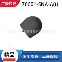 76601-SNA-A01��Ʒ ��α۹̶���˿�� L ���� ˼�� ˼��