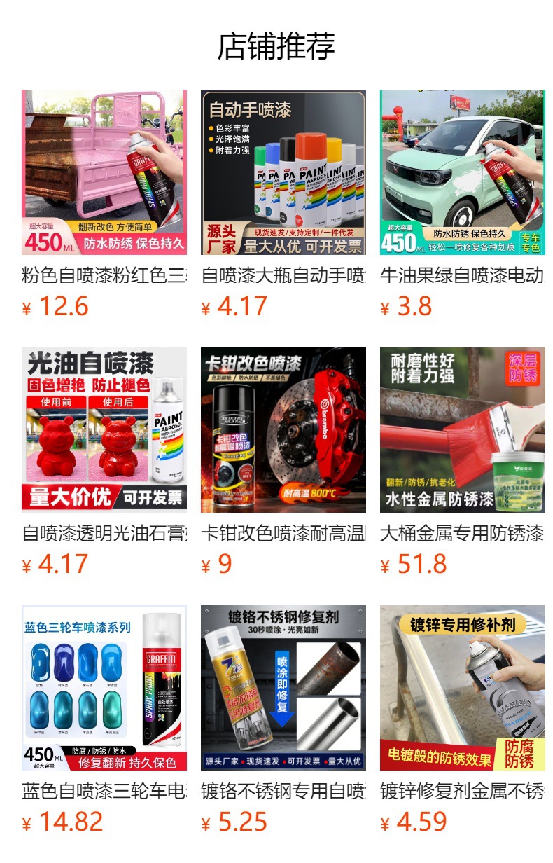 Blue self-spraying paint for tricycles, electric vehicles, hand-operated spray paint, metal anti-rust car graffiti, automatic spray paint, paint RF