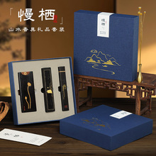 香具礼品套装线香伴手礼盒企业商务客户送礼公司会议活动logo定制