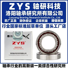 ZYS �����о��� 71800 71801 71802 71803 71804 71805 C P4 ����