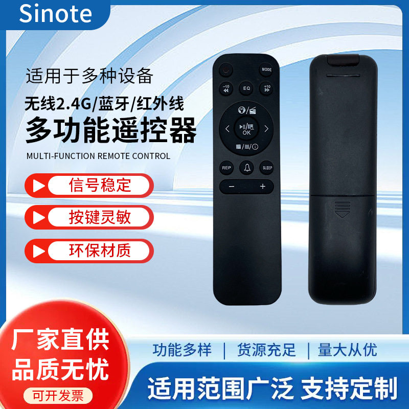 万能通用液晶电视无线蓝牙遥控器适用创维康佳海尔TCL电视控制器