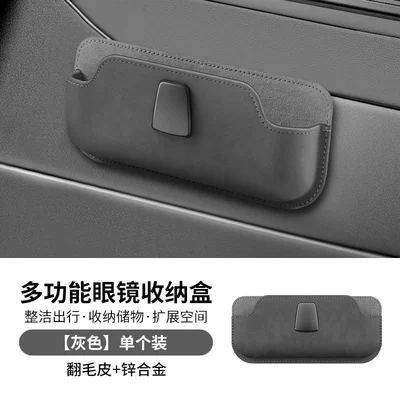 Car-mounted glasses box sun visor Car Glasses Clip/Bill Clip - multifunctional-sticker-storage-box-upgraded-model-gray-1-pack
