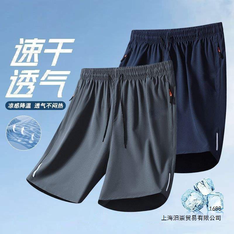 Summer Men's Shorts, Quick-Drying Ice Silk Sports Casual Cool Loose Large Size Thin Five-Quarter Pants Beach Pants