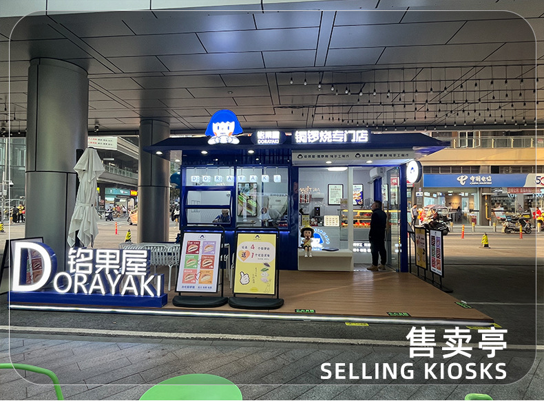 售货亭_19.jpg