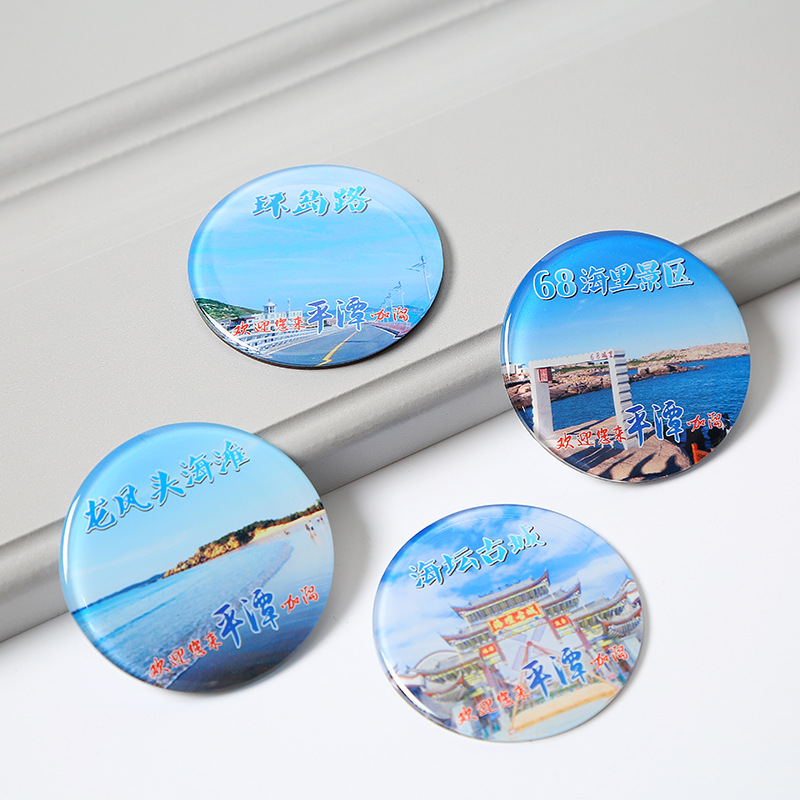 哇噢亚克力冰箱贴网红旅游景区纪念品文创城市滴胶磁性磁吸贴批发