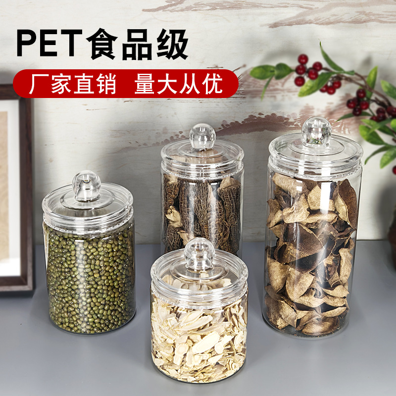 Sealed Jar Storage Jar with Lid Nut Snack Flower Tea Grain Storage Bottle Food Grade Pet Plastic Moisture-Proof Empty Bottle