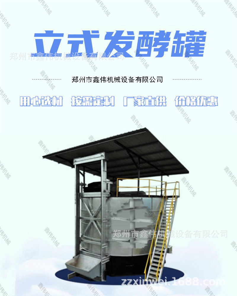 立式发酵罐 (13).jpg