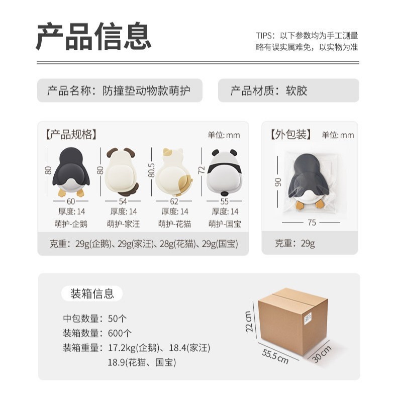 卡通防撞垫软胶门吸家用门把手防撞神器冰箱门后挡墙贴萌宠缓冲垫|undefined