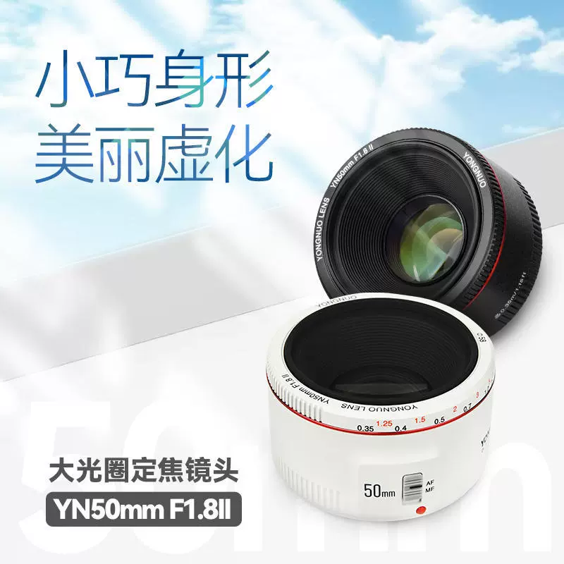 Yongnuo Canon, совместимая с камерой, объектив 50 мм