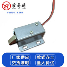 微型电控锁DC6V/12V/24V荣易通高品质热销直流电磁锁 迷你电子锁