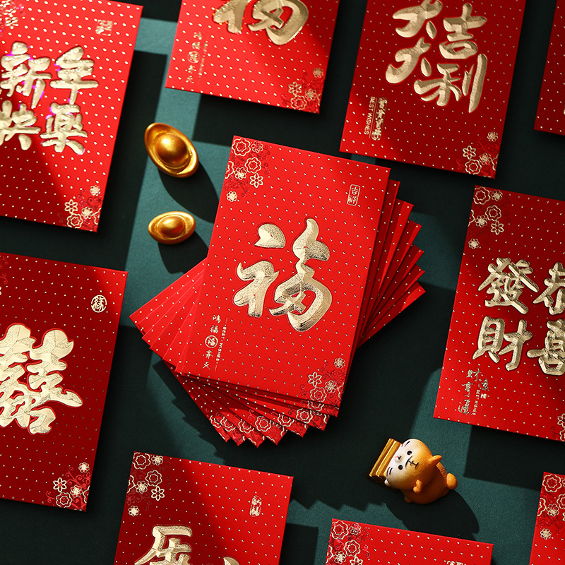 結婚新年紅包2022創意燙金春節過年紅包袋壓歲賀歲通用小號利是封