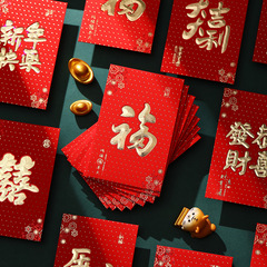 結婚新年紅包2022創意燙金春節過年紅包袋壓歲賀歲通用小號利是封