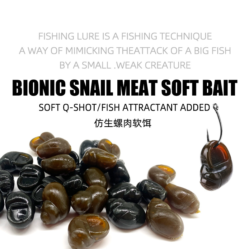 浮水路亚软饵腥香味螺肉田螺螺狮假饵黑坑水库螺钓草鱼青鱼饵批发