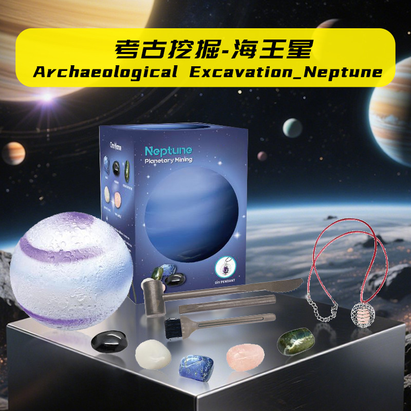 太陽系の9つの惑星を提供する国境を越えた特別な子供用考古学発掘おもちゃ、惑星の宝石発掘、考古学的宝石発掘|undefined
