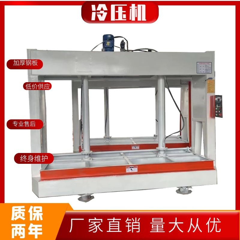 木工冷压成型机 液压式成型机 门板冷压机批发