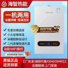 厂家批发家用高端采暖.洗浴.热水双用燃气壁挂炉天然气12T