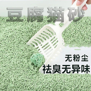 Cat Litter Tofu Cat Litter 10kg Economical Pack Tofu Litter 20kg Free Shipping Deodorizing Clumping 20kg Cat Supplies