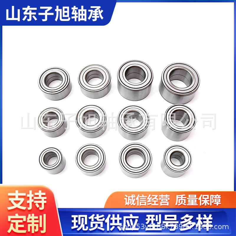 轴承厂家批发零售DF0766-LLUACS32型号齐全 汽车空调压缩机轴承