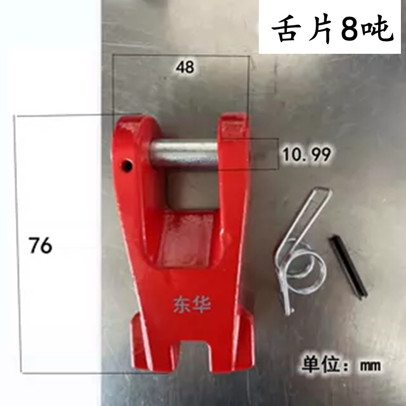Сварочный крюк Donghua Xitai 1 т