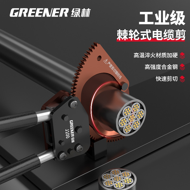 Greenwood Cable Scissors Ratchet Gear Type Cable Special Shear Gear Wire Cutter Wire Cutter Cable Cable Cutter