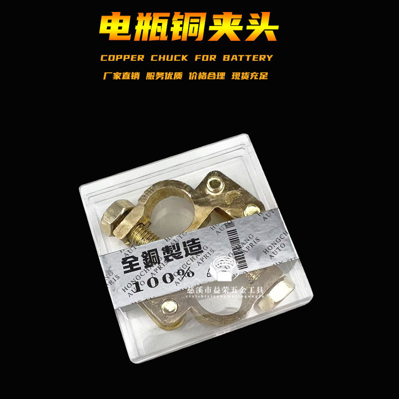 新批发 纯铜汽车电瓶桩头电瓶卡子 电瓶端子电瓶接头电瓶线头大号