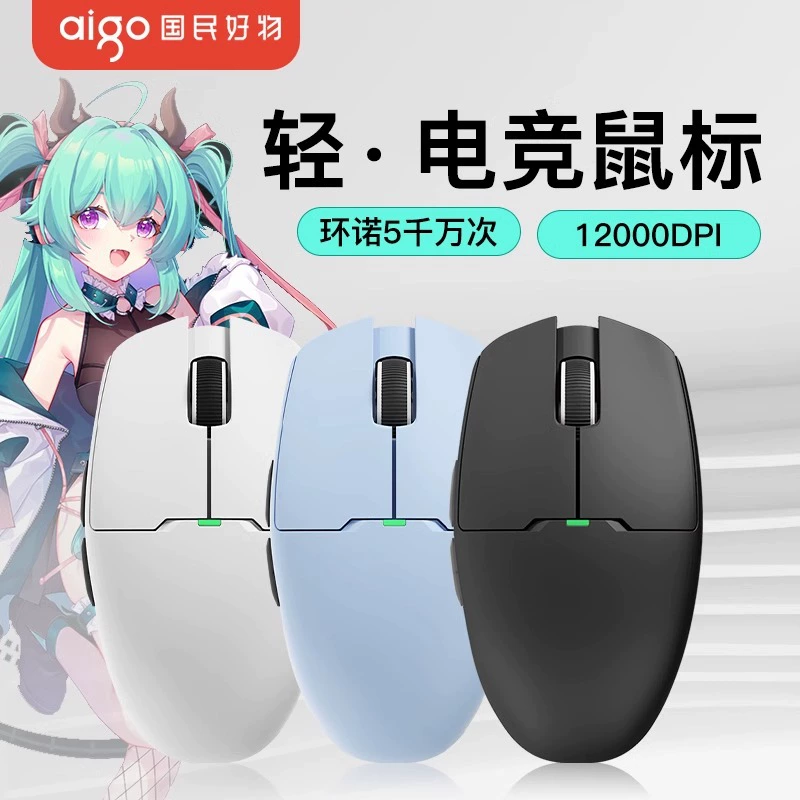 Patriot Youlong GM80 три режима беспроводной зарядки мышь лёгкая игровая e-sports король офис и дом портативный