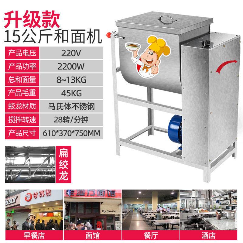 Máquina de harina y masa comercial 25 kg máquina de harina de acero inoxidable máquina de harina y masa 10 kg 15 kg máquina de harina de agitación automática