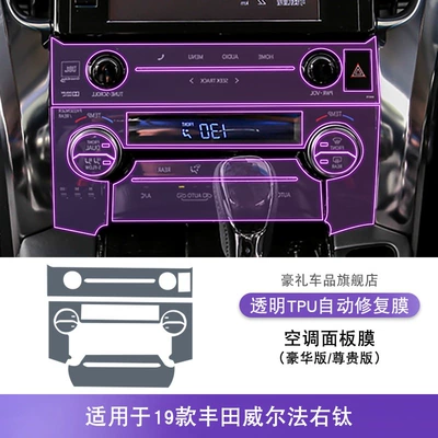 Toyota Wilfa Center Console Gear: Car interior film - 19-toyota-wilfa-right-titanium-luxury-edition-premium-edition-air-conditioning-panel-film