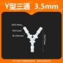 y型塑料pp三通接头