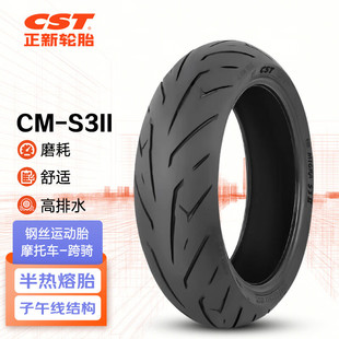 Zhengxin S3 second-generation tires motorcycle anti-skid semi-hot melt sports tires