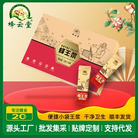 蜂蜜;其他蜂产品;蜂花粉