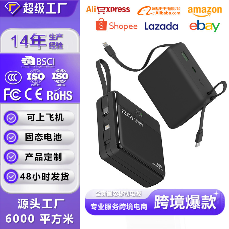 New Custom-Made Solid-State Battery with Built-In Cable Power Bank, Fast Charging, 20000Mah Large Capacity Mobile Power Supply
