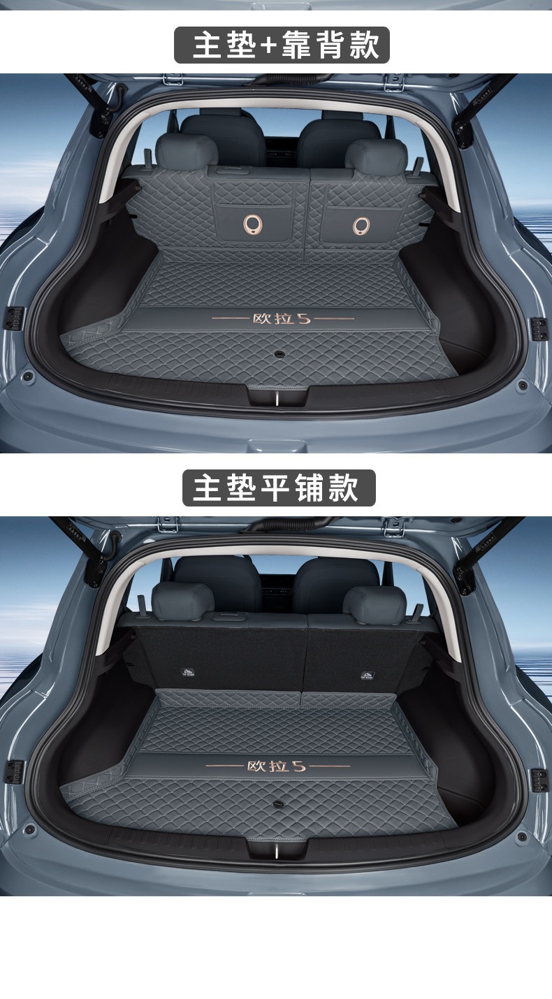 26 New Model Ora 5 Trunk Mat Full Surround Car Interior Modification Decorative Accessories Trunk Mat