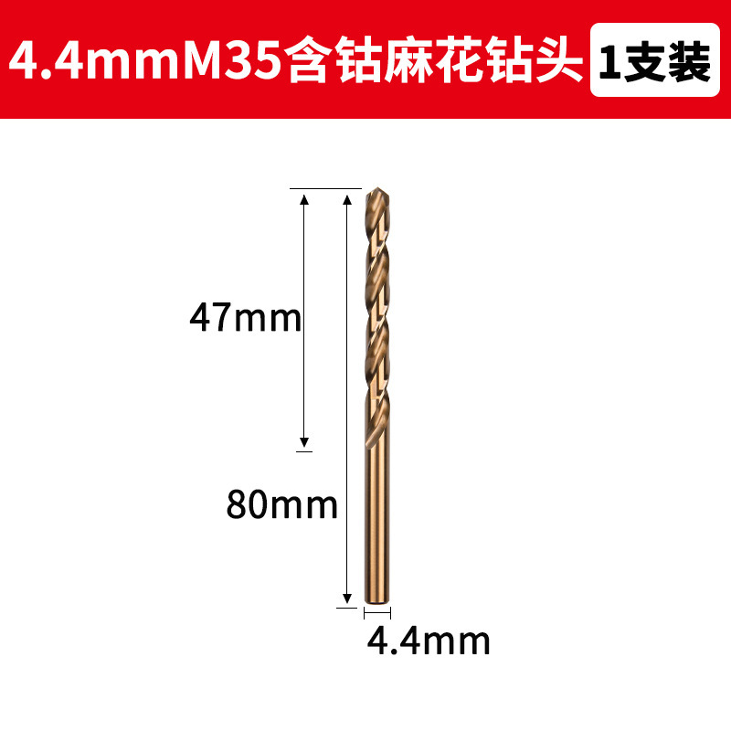 含钴麻花钻头打孔钻花钢铁高硬度梅花铁304不锈钢板专用钻嘴转头|undefined