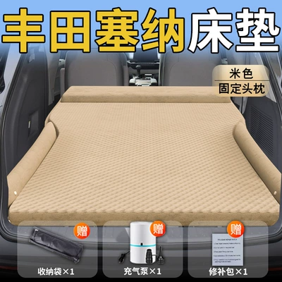 Cushion Rear Sleeping Pad Sienna – Vehicle-mounted inflatable bed - standard-upgraded-modelexclusively-for-toyota-sienna-beige-integrated-headrest