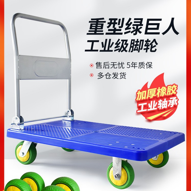 加厚静音折叠手推车平板车拉货车拖车推货车家用购物小推车拖车