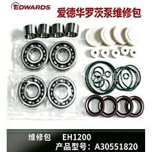 Edwards爱德华真空泵EH1200维修包,A30551820,罗茨泵保养包
