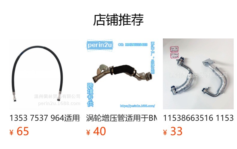 Auto Parts Suitable for Bmw G38 Engine 11537643226 Turbocharger Coolant Water Pipe