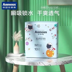 安慕斯隔尿垫新生儿一次性隔尿垫透气干爽护理垫隔尿垫巾