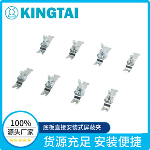 Kingtai Manufacturer Supplies Shielding Grounding Terminals, Bottom Plate Installation Shielding Clamp Tsc6-8 Lfz-U4