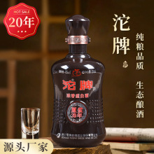 四川沱牌20年原浆老陈酒浓香型白酒老酒批发源头厂家一瓶包邮醇香