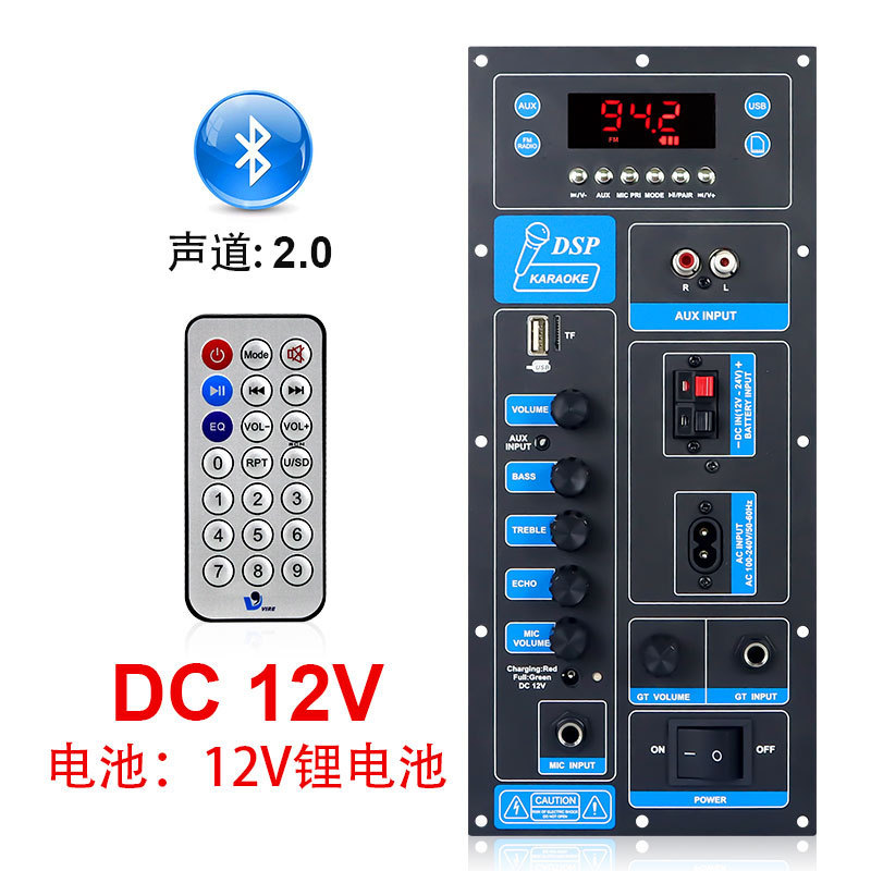 Square Dance High Power Bluetooth Audio Amplifier Motherboard Karaoke Reverberation Outdoor Speaker Modification Motherboard Accessories