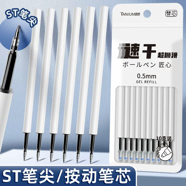 ST head replacement core black push pen refills 10 bags of large capacity push-to-press gourd head brush refills quick-drying