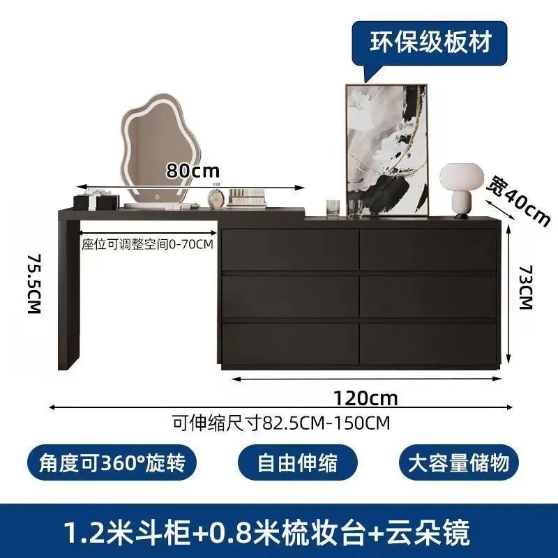 120CM 6단 서랍장 - 80 화장대 - 구름거울