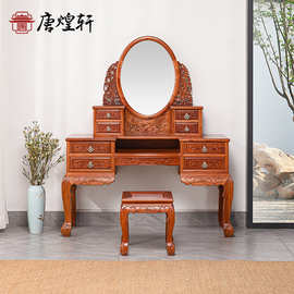 红木家具缅甸花梨木梳妆台凳组合卧室小户型中式化妆桌实木化妆镜