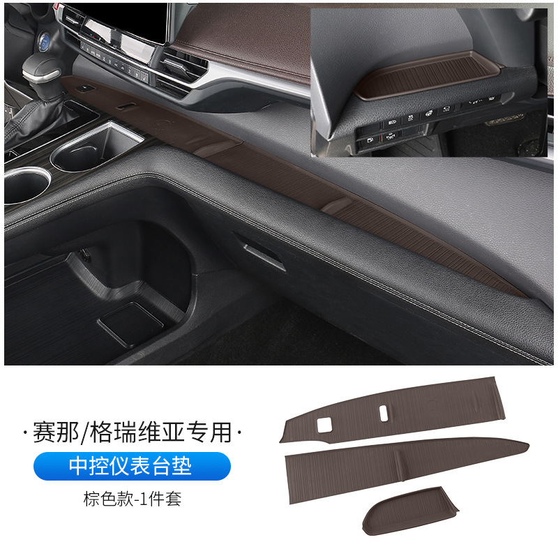 薛莹赛那中控储物垫格瑞维亚仪表台防滑垫塞纳硅胶垫保护用品大全|undefined